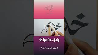 Beautiful Name Khadija😍❤️✨ How To Write Khadija /Islamic stutes/what's app stutes/@writermdrashid screenshot 4