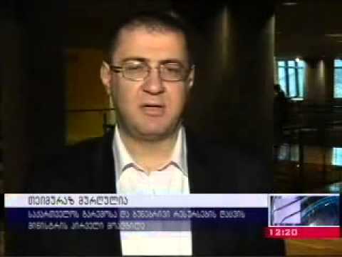 MOE  რეგიონული შეხვედრა სამხრეთ კავკასიაში ჰიდროენერგეტიკული რესურსების შესახებ 21 11 2014