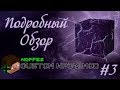 Подробный обзор Custom NPCs #3 - Роли и фракции