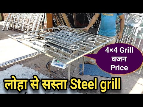 लोहा से सस्ता स्टील का ग्रिल 4×4 Ss Grill Weight