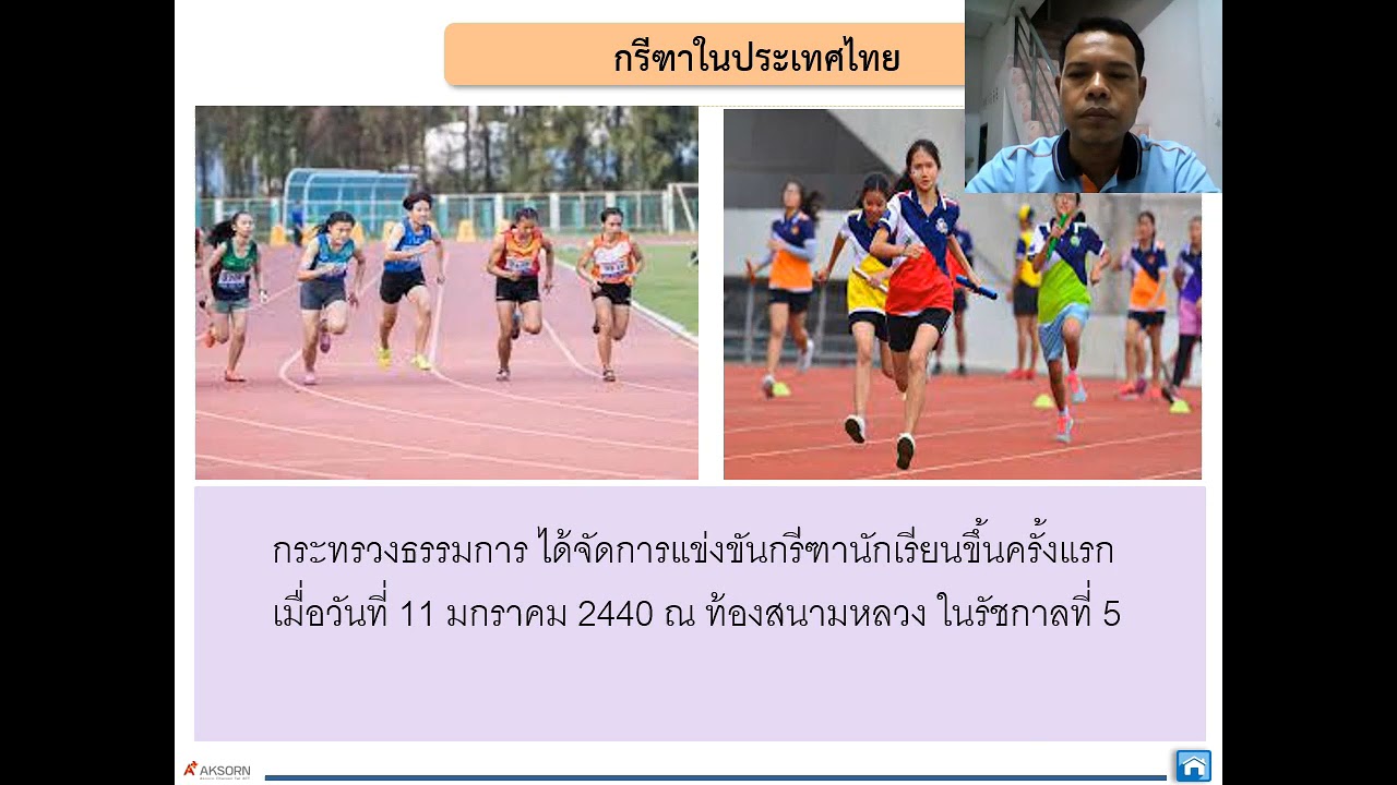 ประวัติความเป็นมาของกรีฑา | ความ หมาย กรีฑาเนื้อหาที่เกี่ยวข้องที่ ... ประวัติความเป็นมาของกรีฑา | ความ หมาย กรีฑาเนื้อหาที่เกี่ยวข้องที่ ...