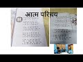 'आत्म परिचय' कविता वाचन   #hindipoetry#viral#viralvideo#hindi                                      