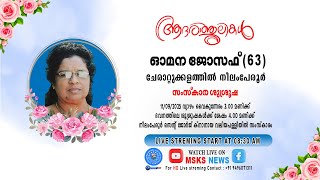 മതസസകര ശശരഷ ഓമന ജസഫ 63 ചരററകകളതതൽ നലപരർ