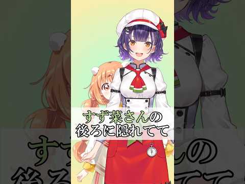 自己紹介の時にすず菜ちゃんの後ろから様子を伺っていたたまこを見た四季凪【にじさんじ/切り抜き】 #shorts