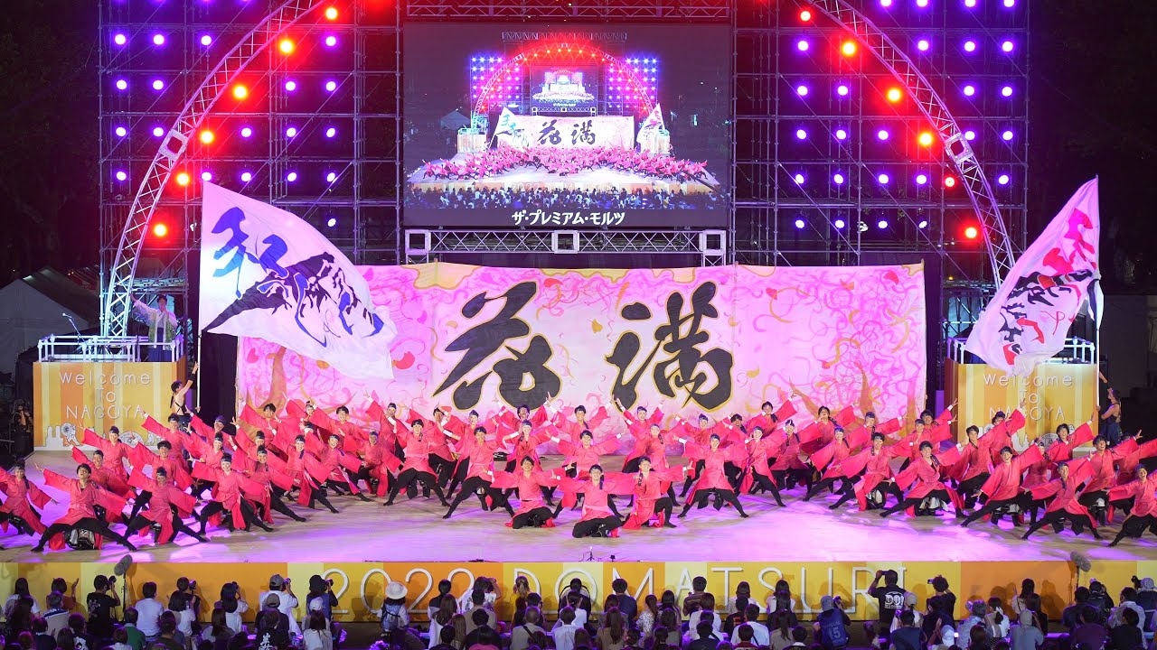 [4K] 信州大学YOSAKOI祭りサークル和っしょい 【ファイナル審査演舞】にっぽんど真ん中祭り どまつり 2022 日曜 ファイナル