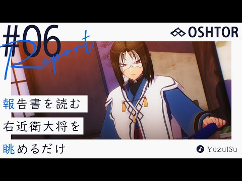 【うたわれるものMMD】報告書を読む右近衛大将を眺めるだけ【オシュトル】