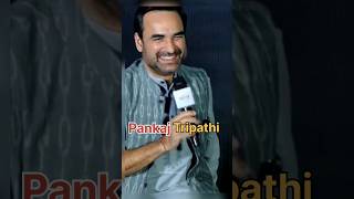Pankaj Tripathi On Politics |#pankajtripathi #bollywood #ytshorts #viralshorts #shorts