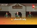 لحظة رد الحق وراحة القلب العدالة قالت كلمتها وحكمت على كل اللي شارك في قتل ليلى 