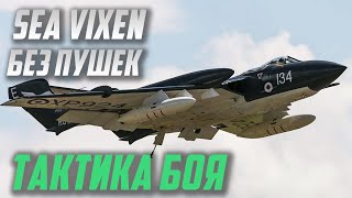 САМОЛЁТ ДЛЯ ПРОФИ War Thunder | Sea Vixen FAW.2