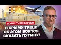 ❗️💥ЭТИМ УТРОМ! В Севастополе мощный ПРИЛЁТ! / ТАЙНЫЙ БОРТ оккупантов сел в Крыму: ЧТО СКРЫВАЮТ?