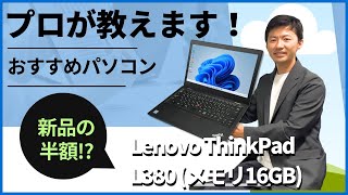 K70 thinkpad L380 i5◆8GB◆SSD256GB◆13.3