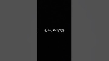 مقاطع من سورة الحج القارئ فارس عباد  #القرآن_الكريم #اكسبلور