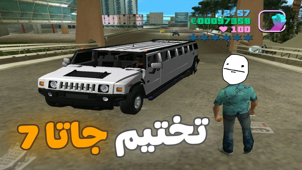 تختيم لعبة جاتا 7 | 8# Gta 7 😂🔫 - YouTube