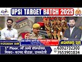 25 UPSI Polity by Yogesh Sir | The Study Zone by Ashfaq Sir | Complete Polity for UPSI Exam 2025