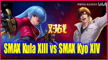 KOF - SMAX Kula XIII vs SMAX Kyo XIV...Toàn nhân vật đc yêu thích bậc nhất KOF, ai là kẻ chiến thắng