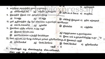 📄 10th Science First Revision Question Paper 2025 | Tamil Medium | Chennai