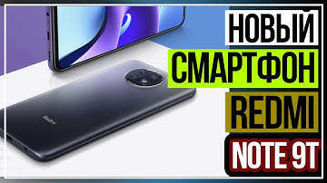 Xiaomi Redmi Note 9T | Новый смартфон Xiaomi по доступной цене