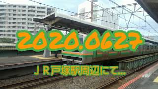 2020.0627 ＪＲ戸塚駅周辺にて…