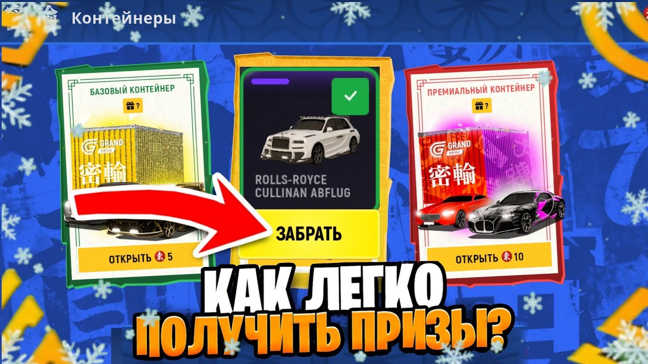 ОБНОВА ! КАК ФАРМИТЬ КАРГО COIN на ГРАНД МОБАЙЛ | ОТКРЫЛ КОНТЕЙНЕРЫ в GRAND MOBILE