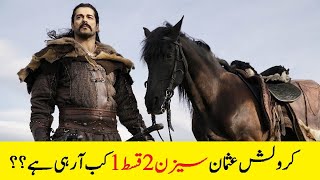 Kurulus Osman season 2 update in urdu | When kurulus osman season 2 episode 1 will Start
