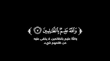 كروما شاشة سوداء قرآن كريم 🌿 سورة الجمعة (كاملة)  🌿القارئ عبدالرحمن المسعودي 🌿