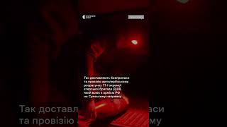 "Доводиться працювати ненормовано" #shorts #війна #сумщина #артилерія #зсу