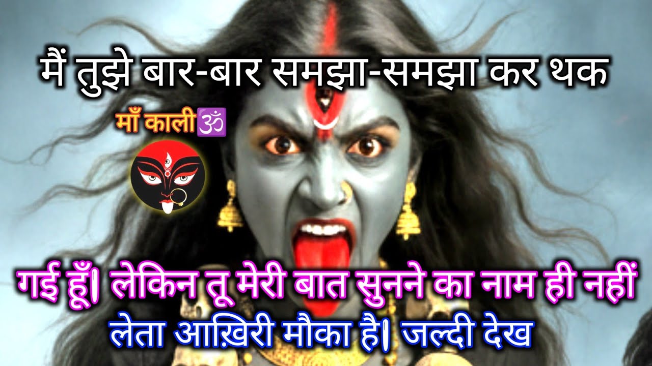 888 🔥 मैं तुझे बार-बार समझा चुकी हूँ.. अब यह तेरा आख़िरी मौका है! ज़रूर देख | #shivshakti
