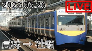 #30【台鐵直播】2113次(經山線往嘉義) EMU700型 區間車 員林 → 社頭 路程窗景