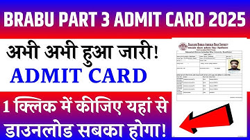 BRABU TDC Part 3 Admit Card 2025 | How to Download BRABU Part 3 Admit Card 2022-25 #brabu 