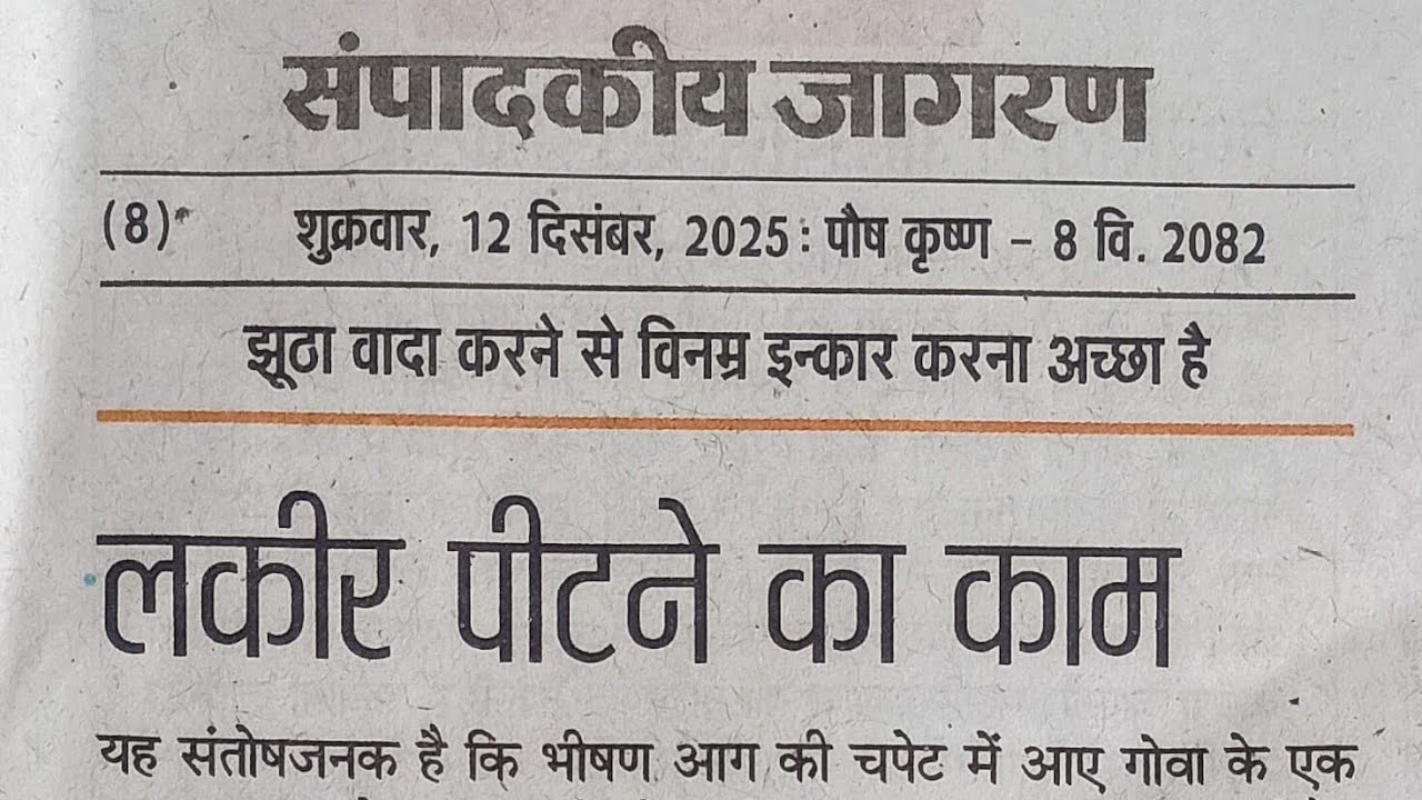 80 wpm editorial Shorthand dictation//80 wpm hindi steno dictation// 