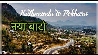 Kathmandu to Pokhara ! New and Short Route