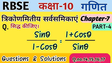 Trigonometric Identities Chapter-7 //Trigonometric Identities Class 10 Math