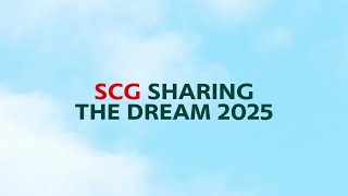 SCG Sharing the Dream 2025 ทุกโอกาสที่ถูกส่งต่อ คือพื้นที่ให้ความฝันได้เติบโต