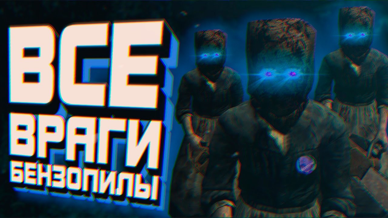 ВСЕ ВРАГИ БЕНЗОПИЛЬЩИКИ | WELCOME TO +62 MOD | RESIDENT EVIL 4 | НОВАЯ СБОРКА 2024 😝