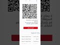 تطبيق تليفوني.. كيفية سداد الضريبة