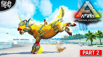 ARK : Extinction Core And Myth : Playing With Anne : Taming Myth Star ZHUI : #OP - Part 2 [ Hindi ]