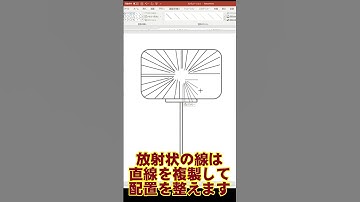 パワーポイントでオリンピックのプラカード描いてみた！ - TOKYO2020 がんばれ日本！ #Shorts