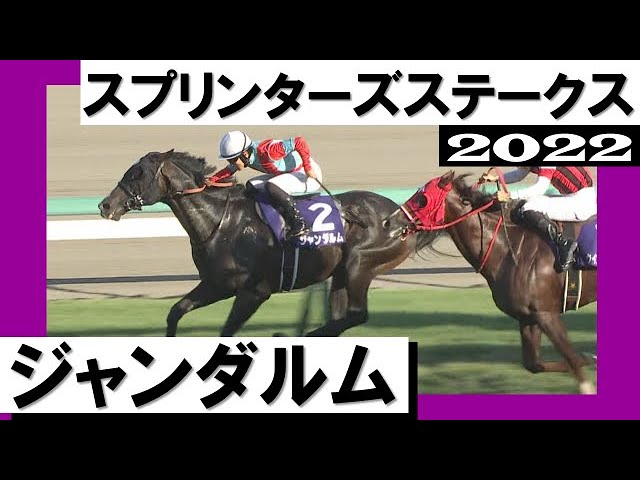 14年ぶり3歳馬勝利！ピクシーナイト【スプリンターズステークス2021 