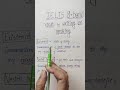 #IELTS Vocabulary #Shorts new speaking &amp; writing words