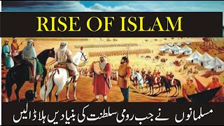 Rise Of Islam And Biggest Waar Between Islam And Roman Empire