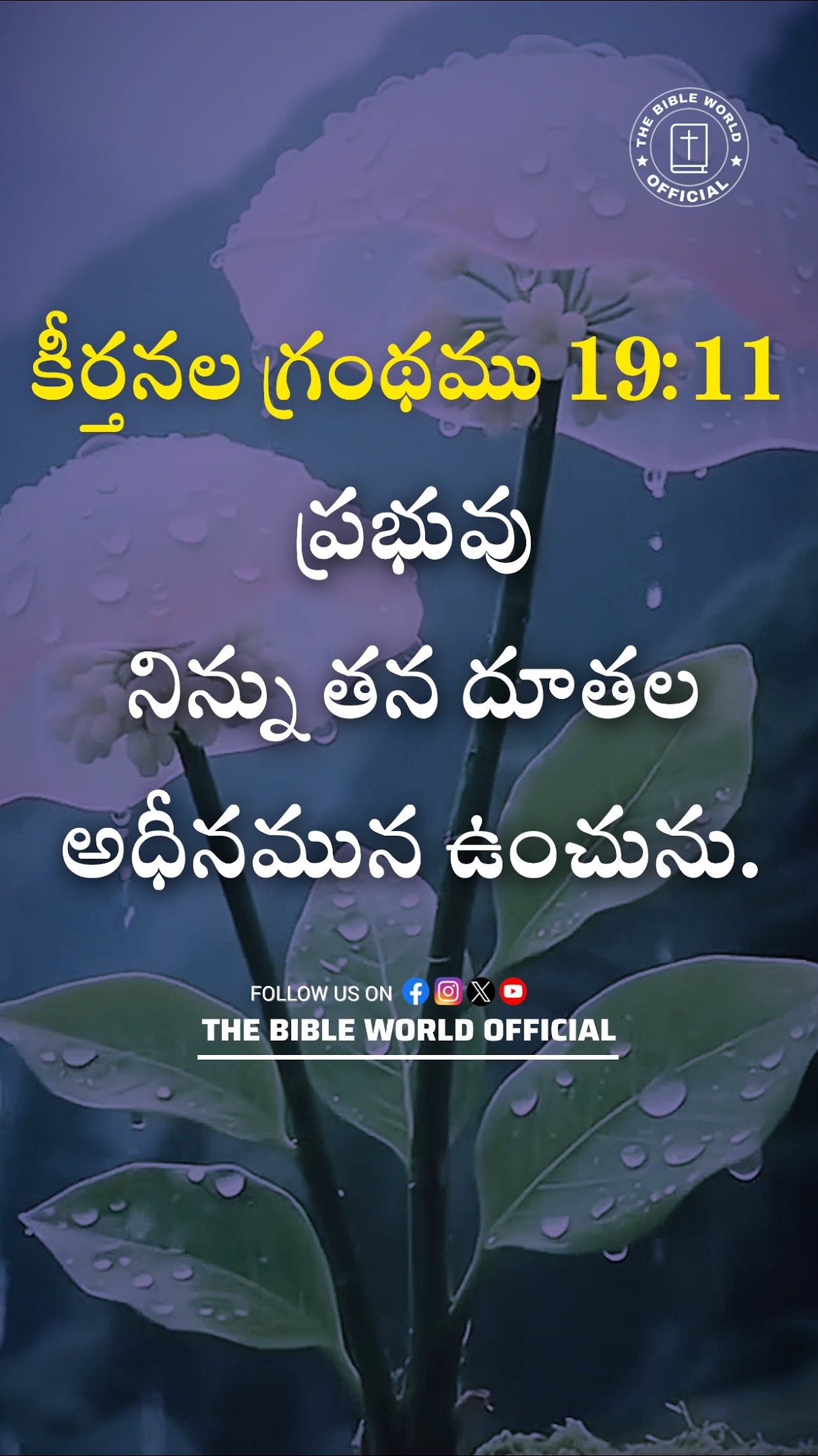 thebibleworldofficial - ShareChat