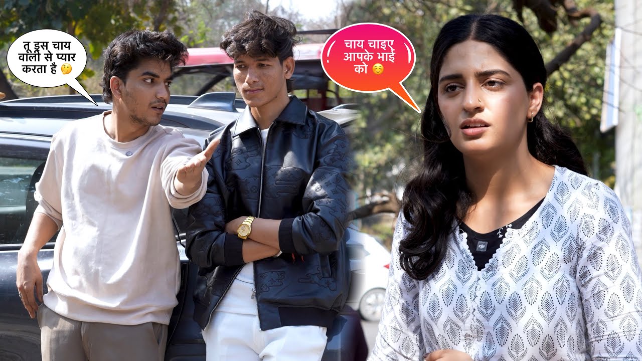 इस चाय वाली से प्यार करता है तू || squad sachin