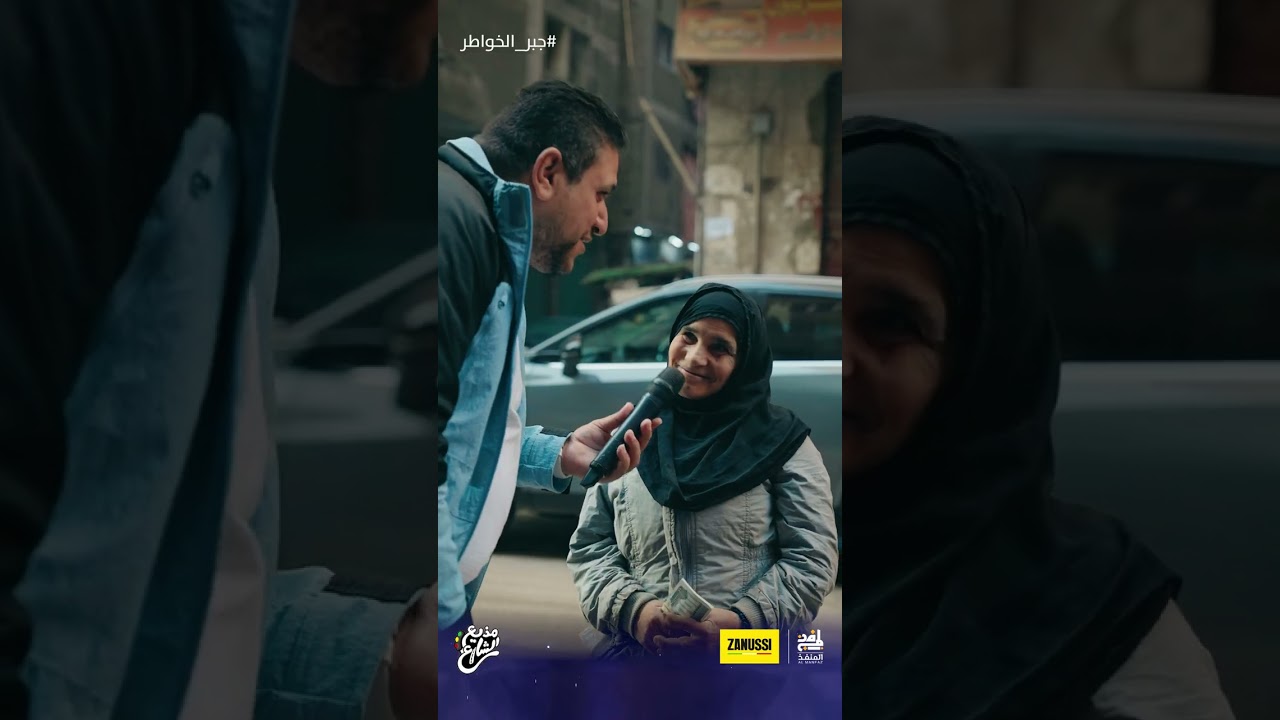 مذيع الشارع| جبر الخواطر| في السن ده وبتشتغل علشان تصرف علي نفسها