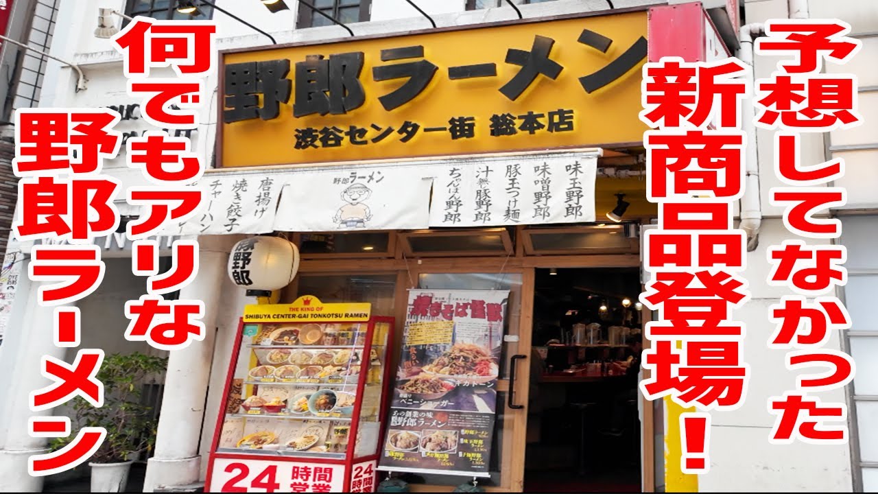 【訂正版】やきそばゴンちゃん☆　タワー No.7749 ヤマダイ ニュータッチ凄麺 愛媛八幡浜ちゃんぽん | tontantin ヨガ・ピラティス