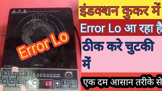 Famous Havells Induction me  LO error aa raha hai kase thik kare|| maa Laxmi electronic #induction#cooking Net Worth