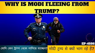 Why is Modi avoiding a meeting with Trump? The shocking truth will leave Indians speechless!