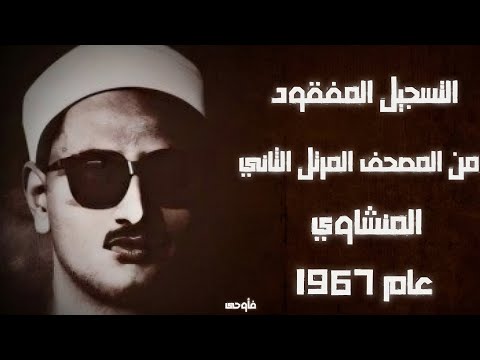 أ أ م نت م م ن ف ي الس م اء أ ن ي خ س ف ب ك م ال أ ر ض