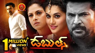 Taapsee Latest Telugu Movie | Doubles | Mammootty  | Nadhiya | Latest Telugu Movies