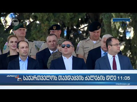 ქრონიკა 11:00 საათზე - 30 აპრილი, 2022 წელი