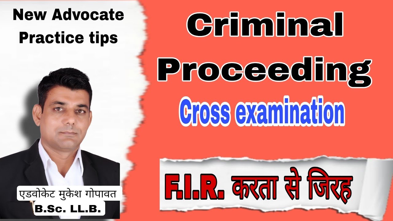 रिपोर्ट देने वाले से प्रति परीक्षा में पूछे जाने वाले प्रश्न ? 